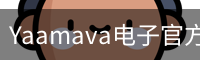 Yaamava电子官方服务体系